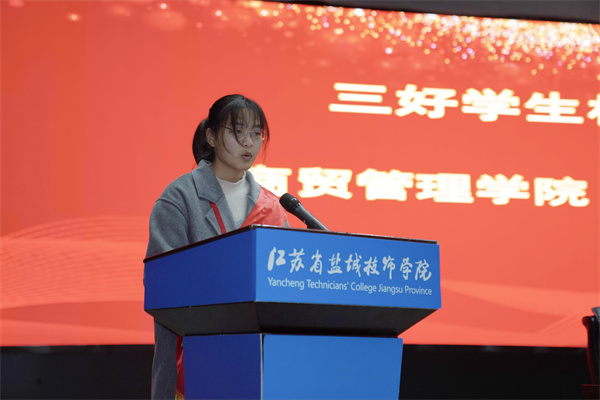 三好學(xué)生標兵代表發(fā)言.jpg