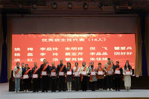 優(yōu)秀班主任代表領(lǐng)獎.jpg