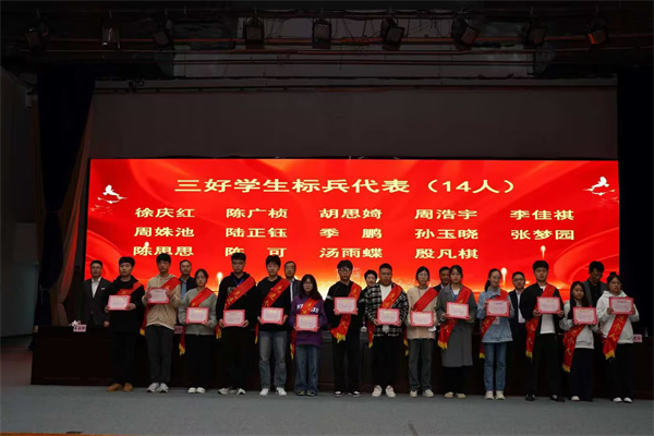 三好生標(biāo)兵領(lǐng)獎.jpg