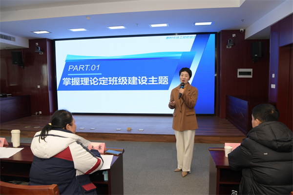 鹽城技師學(xué)院副校長鄭海風(fēng)作《從班主任大賽看技工院校班級建設(shè)方案的制定與實施》專題講座4.png